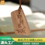 车载定制天然刻字挂饰