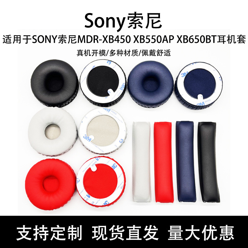 For SONY Sony MDR-XB450 XB550AP XB650BT headphone set sponge sleeve earmuff head beam pad For SONY Sony MDR-XB450 XB550AP XB650BT headphone set sponge sleeve earmuff head beam pad
