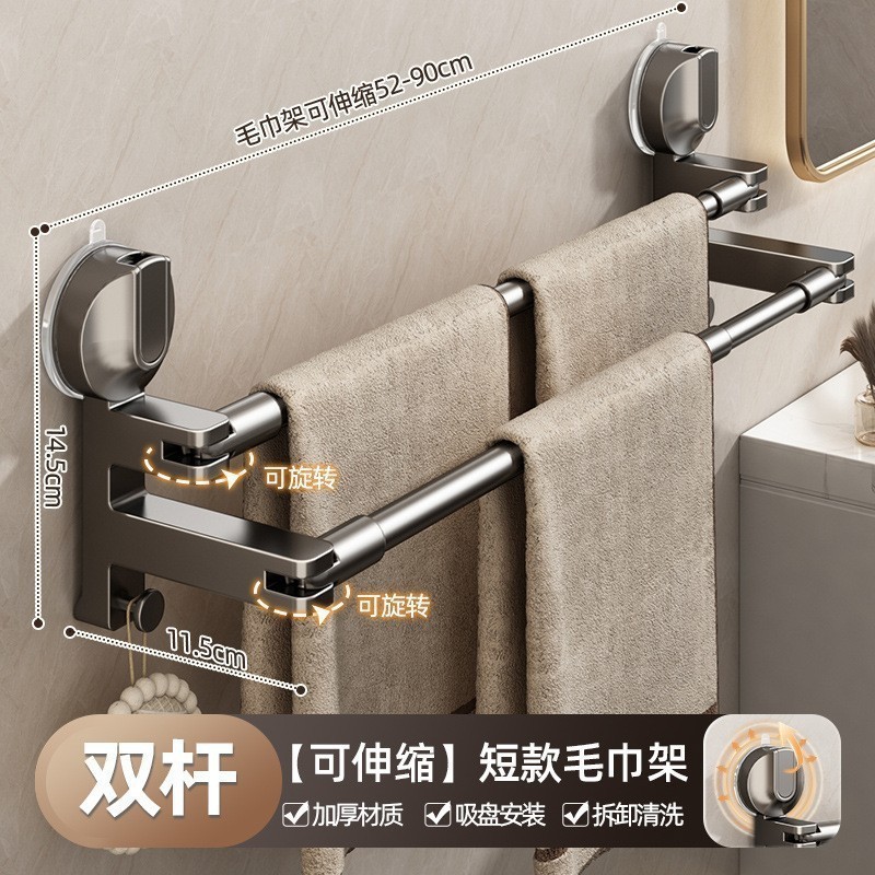 Suction Cup Double Rod Telescopic Round Tube (52-90CM)-Gun Gray