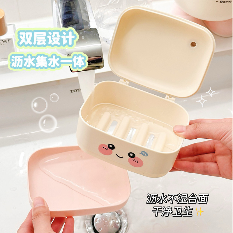 かわいい石鹸箱二層排水家庭用浴室石鹸箱蓋付き学生寮高価値洗濯石鹸箱|undefined