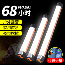 led充电灯停电照明应急灯无线磁吸移动露营户外摆摊地摊灯夜市灯