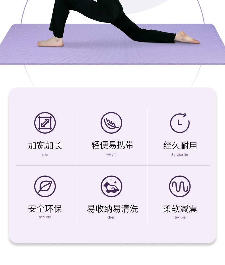 NBR瑜伽垫详情_02.jpg