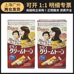 日本进口美源染发剂植物遮白发自已在家染发膏霜男女通用