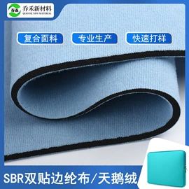 复合面料;其他针织面料;功能性面料