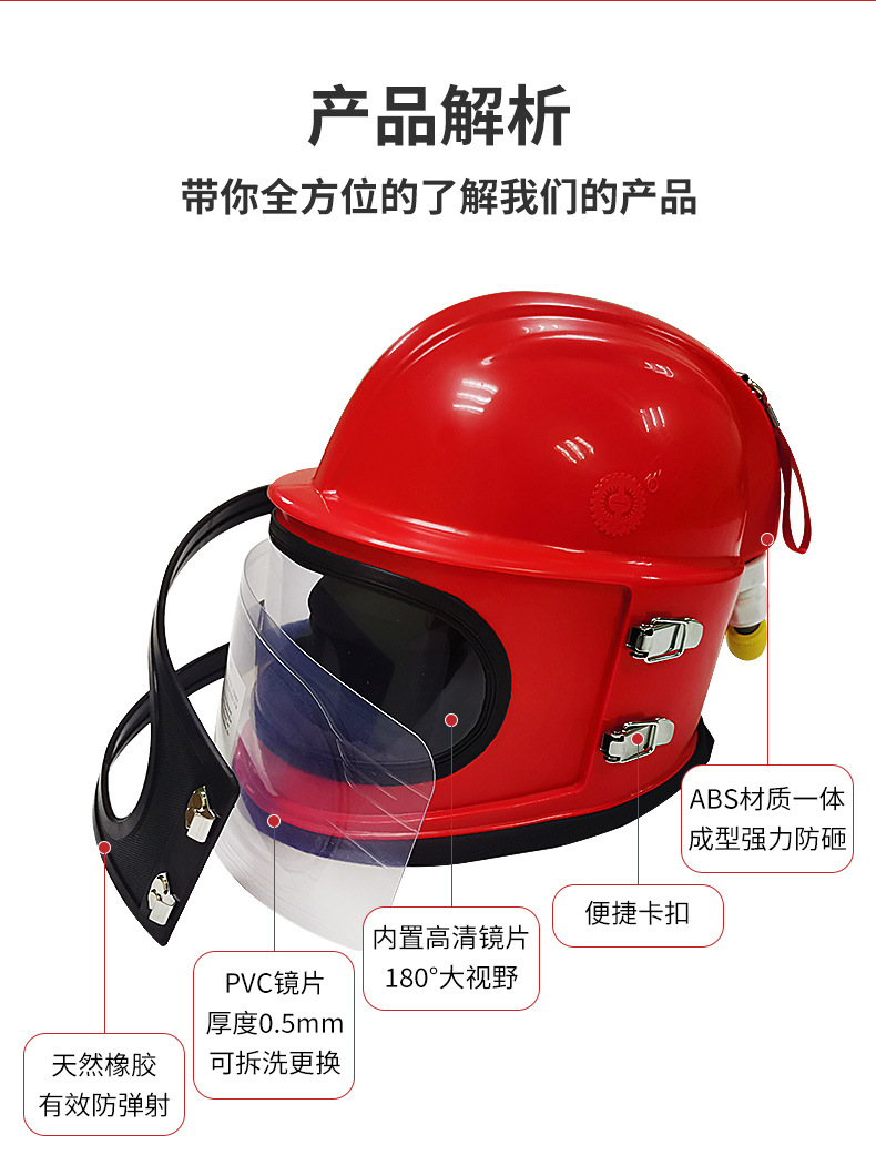 供氧防护头盔_03.jpg