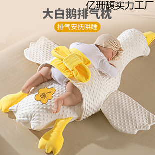 Baby Sleeping Artifact Big White Goose Airplane Soothing Pillow Slope Pillow to Prevent Bloating and Colic