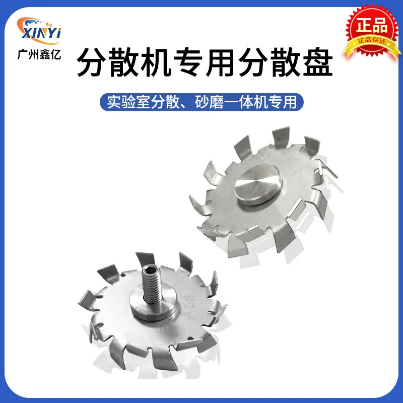 Фабрика прямых продаж 304 нержавеющая сталь интегрирована в дисперсионный диск лабораторный высокоскоростной смеситель лезвия с зубчатой пластиной 8 мм