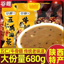 谷趣油茶680g袋装五仁咸牛骨髓油茶面独立包装西安特产冲泡即食