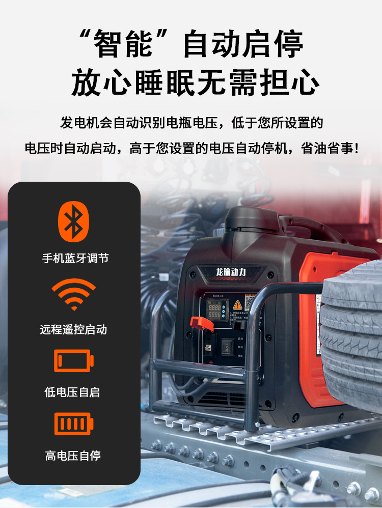 Longyu Silent 24V Generator Truck Parking Air Conditioner 24V Fully Automatic Start and Stop Generator Satchel Gasoline Model