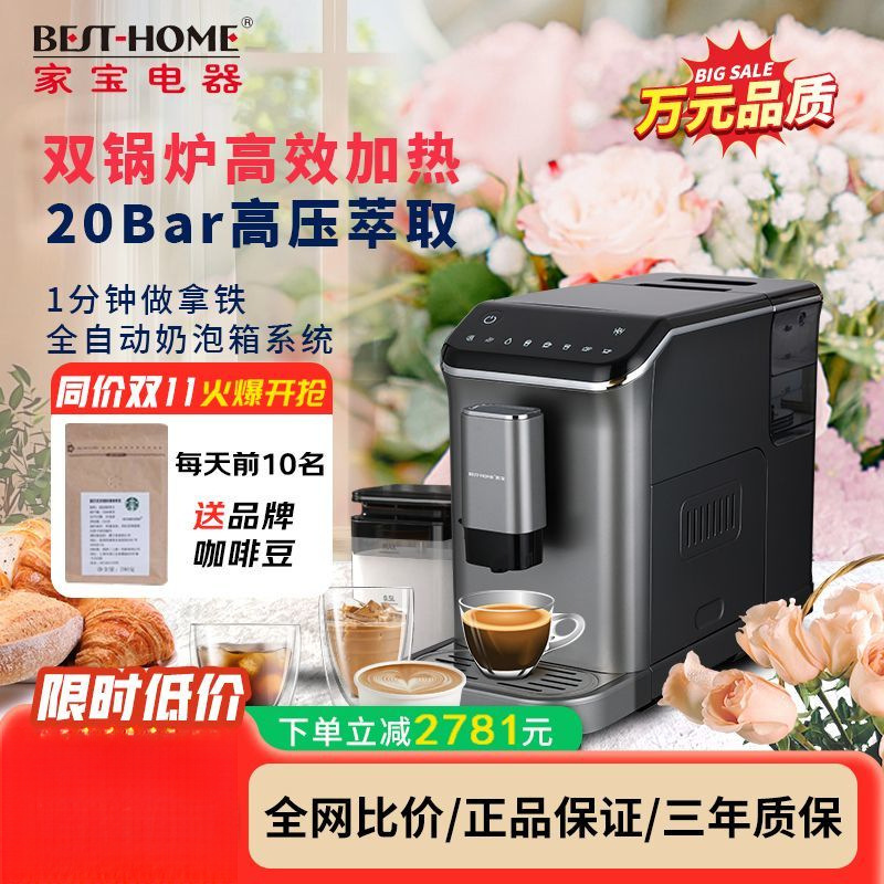 Coffee Machine Household Fully Automatic Small One-Button Italian Latte American Milk Coffee Cappuccino Bh378 Coffee Machine Household Fully Automatic Small One-Button Italian Latte American Milk Coffee Cappuccino Bh378