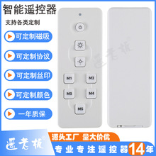 新款8键红外线遥控器风扇2.4G射频RF无线433按摩仪超薄摇控器工厂