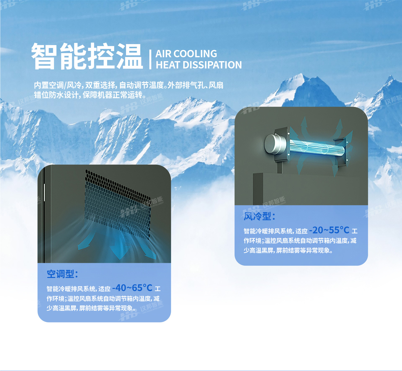 户外机详情页-08