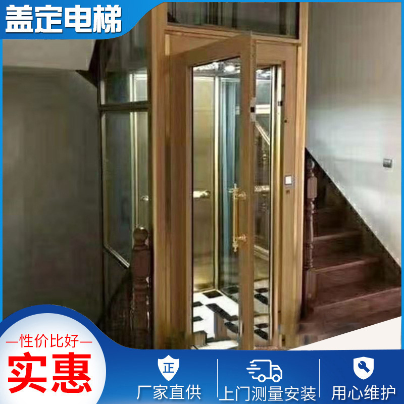 厂家供应 实地测量电动电梯室内简易升降机小区楼道电梯