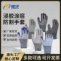 pu切割劳保定制手套