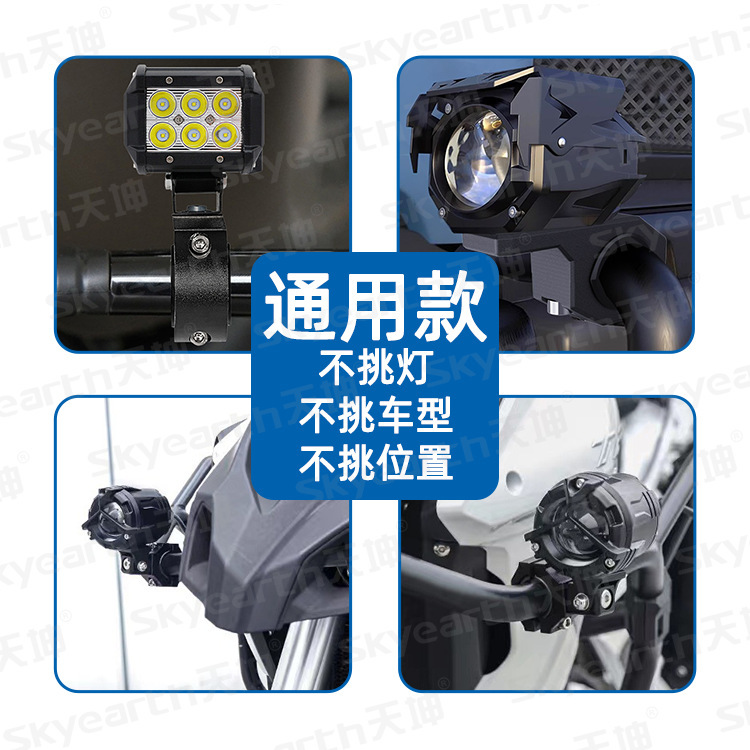 Motocicleta modificada soporte fijo lámpara de trabajo foco clip de tubo aleación de aluminio ajuste giratorio universal varilla de parachoques protección