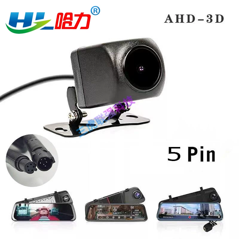 Полноэкранный потоковый 5-х дырочный задний тянущийся AHD-регистратор с пятиконтактным разъемом, ночное видение Starlight, водонепроницаемый, с функцией заднего вида