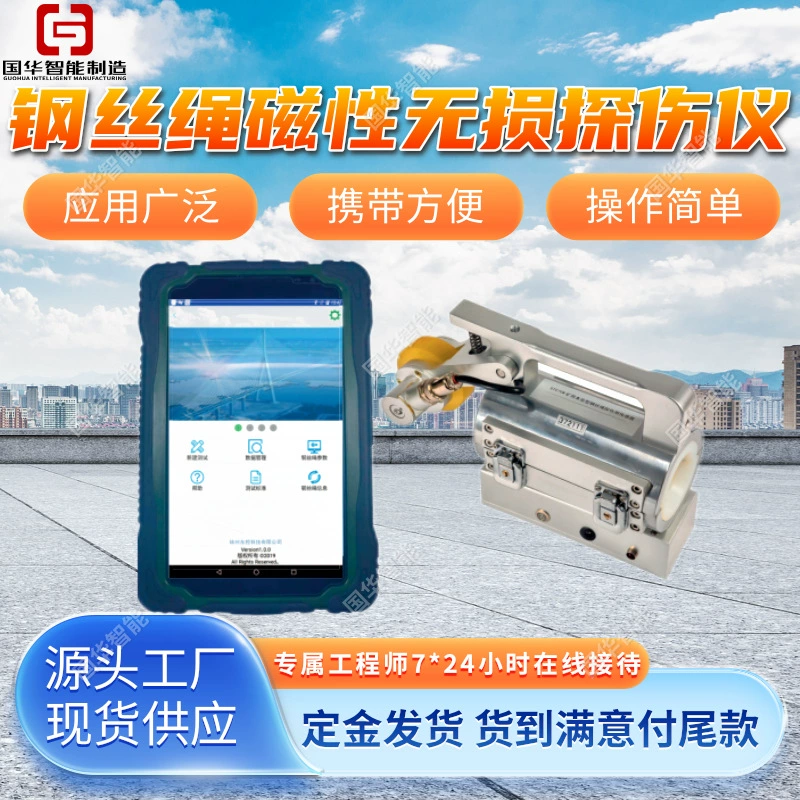 Поддержка индивидуального магнитного дефектоскопа для горнодобывающей промышленности с беспроводным магнитным дефектоскопом для неразрушающего контроля тросов.