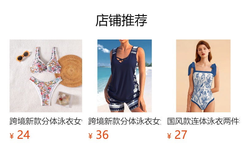 预览状态下无法点击,发布后,可点击跳转到对应的商品页面