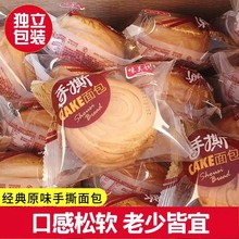 味美欣原味手撕面包散称学生儿童营养早餐充饥糕点下午茶休闲零食