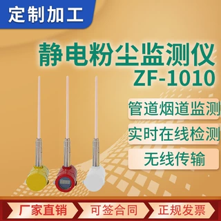 静电式粉尘浓度计 布袋除尘检漏仪粉尘检测仪 管道在线粉尘监测仪