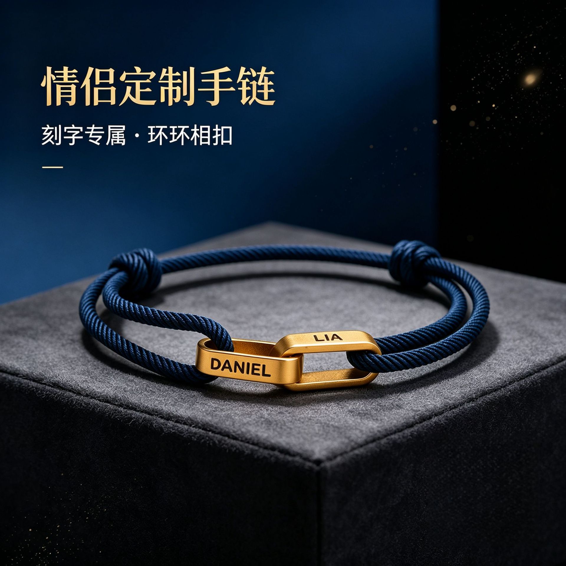 跨境钛钢双环编织手绳可调节不锈钢手链刻字情侣款小众高级感首饰