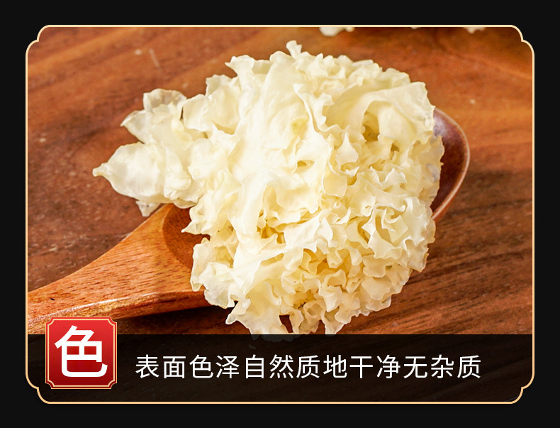 Silver Ear Mushroom (Tremella fuciformis) — Dried Snow Fungus for Soup & Congee key features