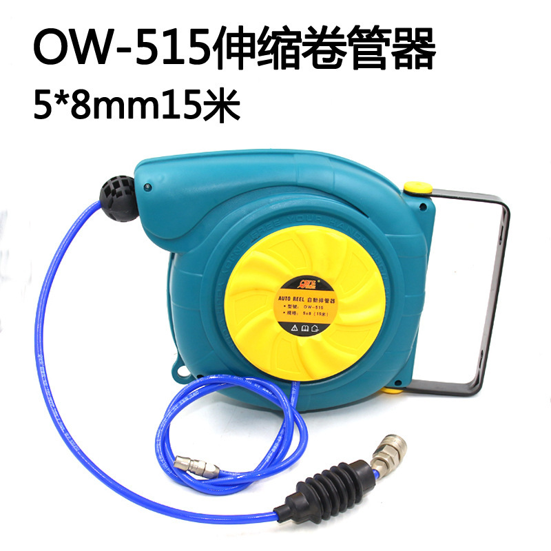 台湾欧维尔气鼓OWE-515自动伸缩增强双层网管卷轮座吊轮15米5*8mm