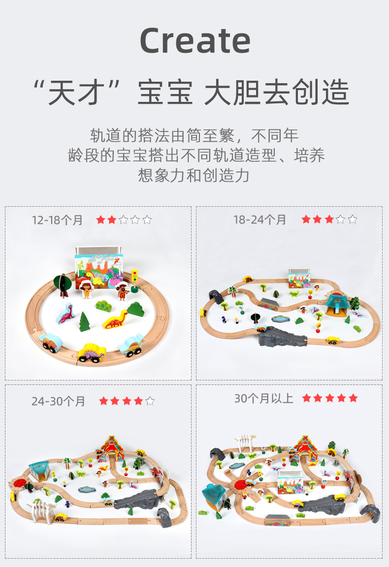 恐龙轨道790 (4).jpg