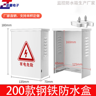 Monitoring equipment waterproof box weak current system outdoor rainproof distribution box security engineering iron box electric danger 200