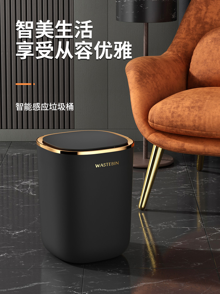 2F智能垃圾桶電動感應客廳家用衛生間臥室自動翻蓋帶蓋高顏值垃圾
