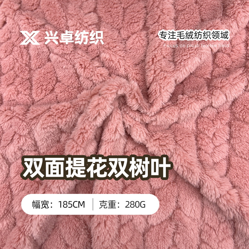280g双面绒提花双树叶绒布 肌理感提花毛绒面料 毛绒外套童装布料