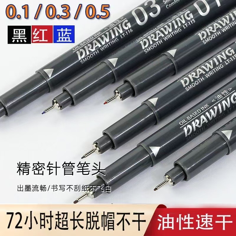 Sakura-Style Oil-Based Needle-Tip Pen for Jade Carving, Ultra-Fine Line Drawing Pen, Waterproof Drawing Pen for Engineering Drawings
