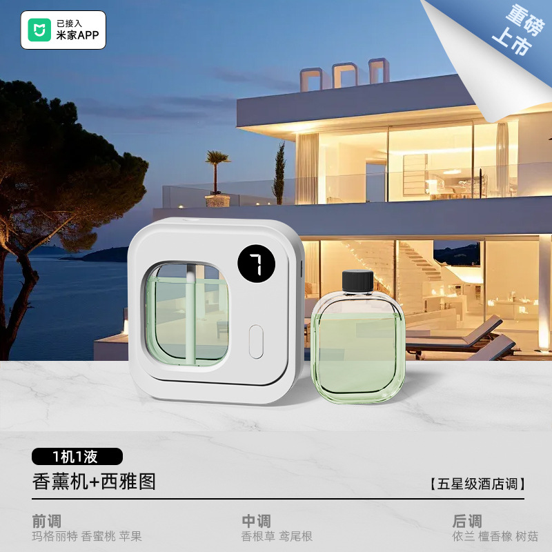 El nuevo producto se ha conectado a la máquina de aromaterapia de la aplicación Mijia, máquina de aromaterapia de pared para el hogar, máquina de aromaterapia especial para aceites esenciales, venta al por mayor transfronteriza