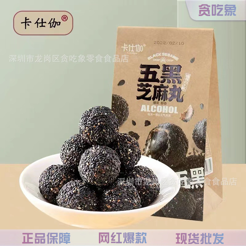 Kashijia Five Black Sesame Balls, Small Balls with Bursting Black Sesame Filling, Popular Snack, Internet-Famous Leisure Snack, Wholesale Dessert