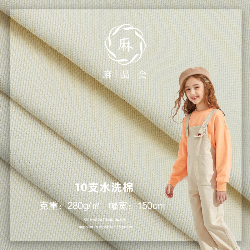 10 lavado de arena de algodón lavado sarga de algodón hilado Tarjeta de tela primavera y verano casual equipaje abrigo pantalones de tela