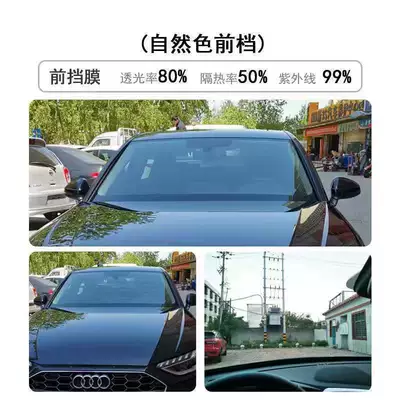 Car film insulation film full car film car glass explosion-proof insulation film car window film front screen film sunscreen film (Automotive Film) - 1-m-wide-15-m-front-block-natural-color