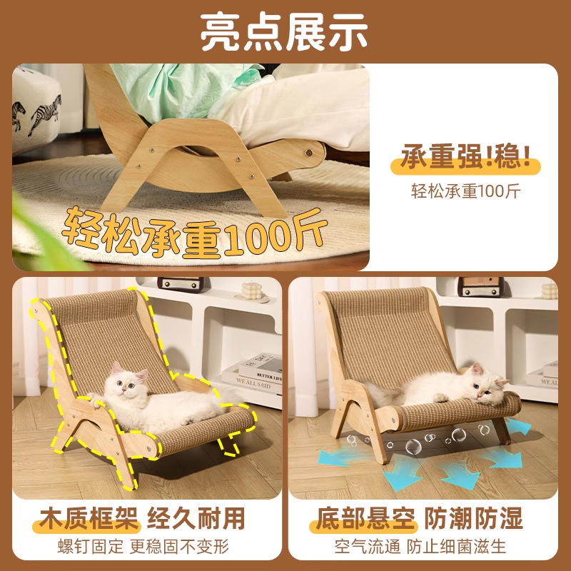 Silla reclinable para gatos Silla para gatos Nido para gatos, resistente al desgaste, sin caspa, nido para gatos, placa de garra para gatos, sofá, cuerda para sillón para gatos