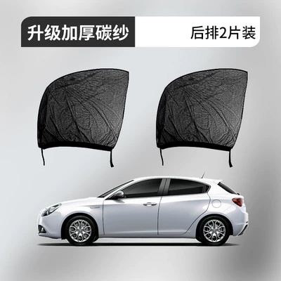 Suitable for Honda CRV mosquito Car curtains - honda-crv-2-rear-window-panels-5d-upgraded-and-thickened
