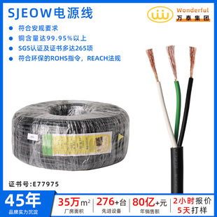 ҎԴsjeow 12-18awg늾ܛ~͟ouȼhԴ