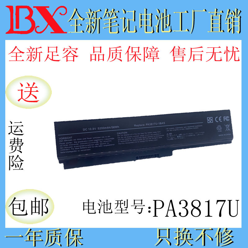 Applicable to Toshiba Satellite C600 L600 L750 P700 PA3817U-1BRS laptop
