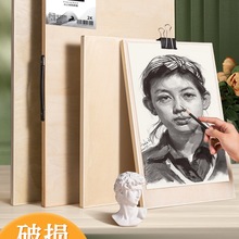 4画板美术生8素描工具速写实心手提水粉水彩写生半开对开大尺寸木
