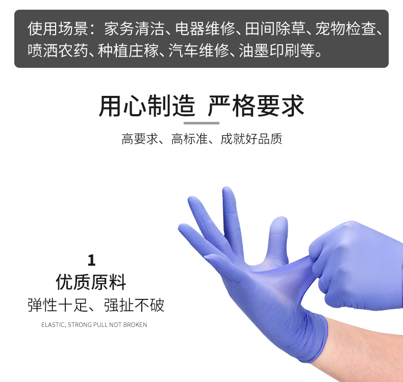 阿里紫蓝色丁腈详情页_08