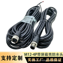 M12-4P��ˮ���^������ ��ˮ�� 4P��ˮ��ĸ���L�� 4P��ˮ�ι���ĸ