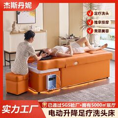 電動リフティングシャンプーベッド多機能マッサージペディキュアスパヘッドセラピー光線療法燻蒸水循環理髪店ヘアサロン