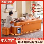 电动升降洗头床多功能按摩足疗水疗头疗光疗熏蒸水循环理发店发廊