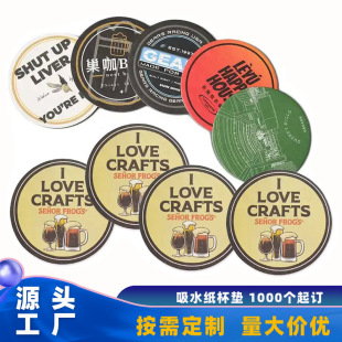 Factory Direct Supply Absorbent Paper Coasters Disposable Paper Coasters Advertising Coasters Beer Coasters Waterproof Insulated Cardboard