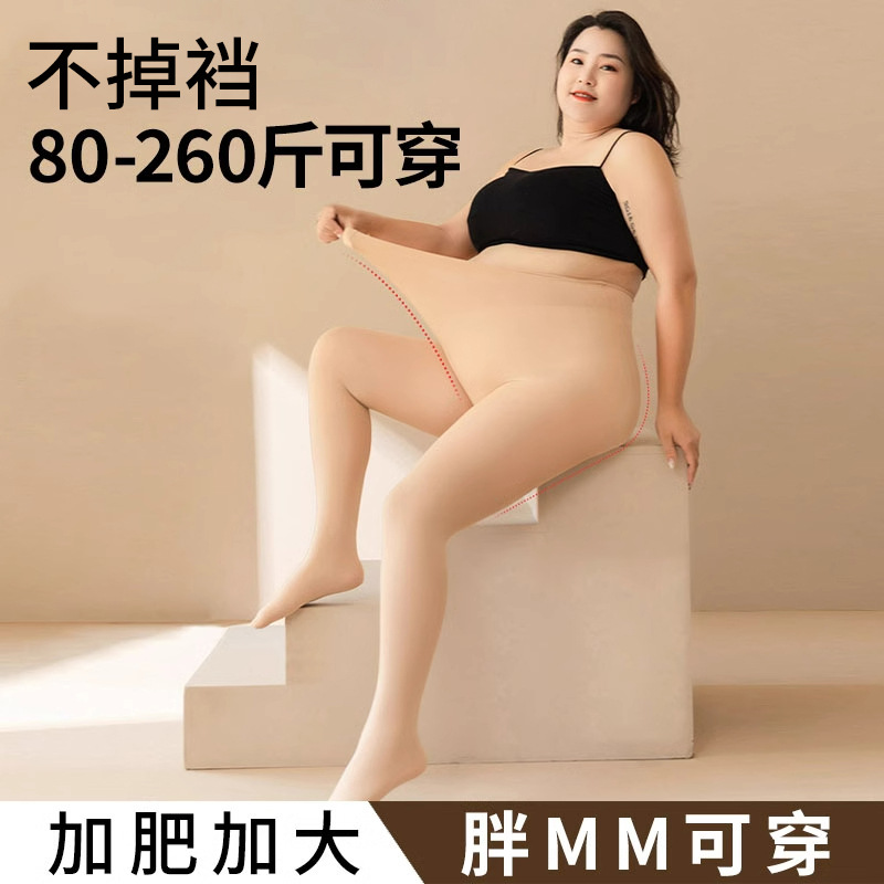 Sheer Pantyhose for Women, Plus Size, Fat M, Autumn and Winter Fleece-Lined, Thickened, Extra Large, Nude-Colored Base Pantyhose