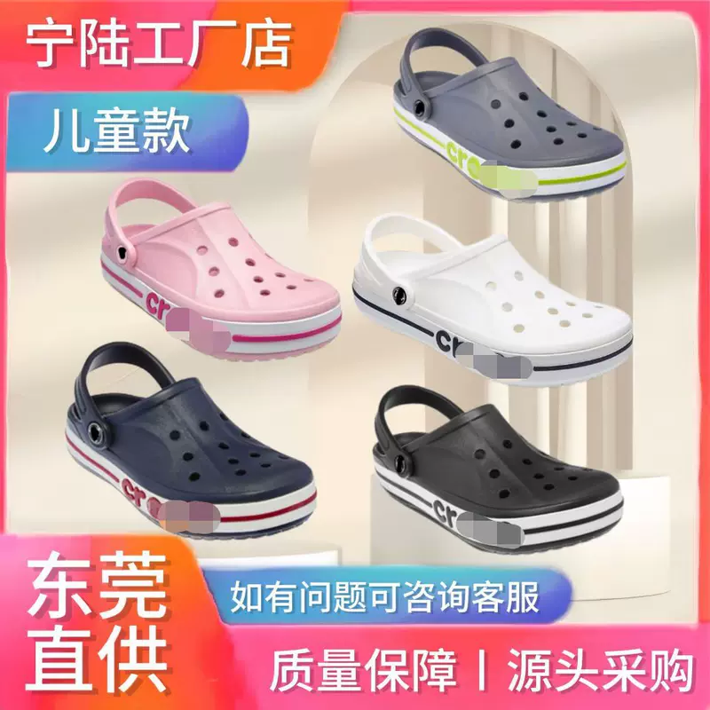 Кларковые сабото? Wait. We must translate: Cross-hole clogs Beiya 20508, lightweight wear-resistant kids casual shoes