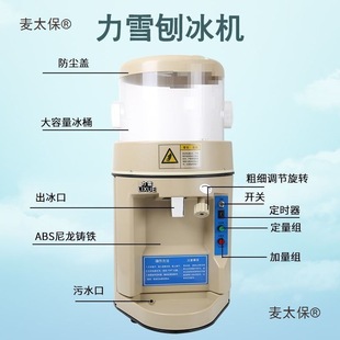 Lixue 168 Fully Automatic Shaved Ice Machine Commercial High-Power Snowflake Shaved Ice Machine Ice Crusher Shamaibao