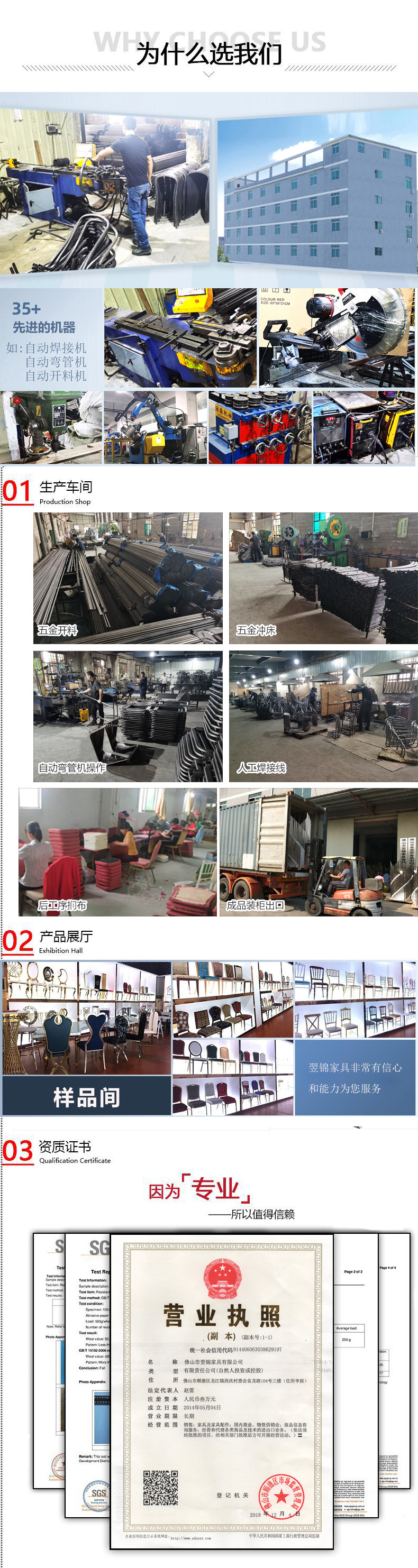 为什么选我们(翌锦)